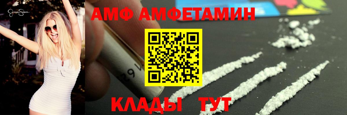 Ирбит  АМФ 97%  Amphetamine  Вход с VPN 