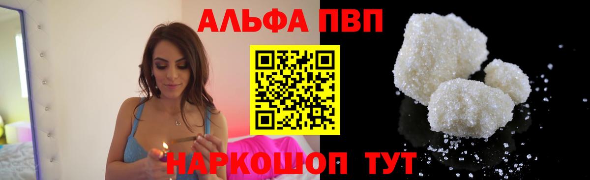 Alfa_PVP СК КРИС  A-PVP Соль  Альфа ПВП Crystall  Ирбит  Вход с VPN 