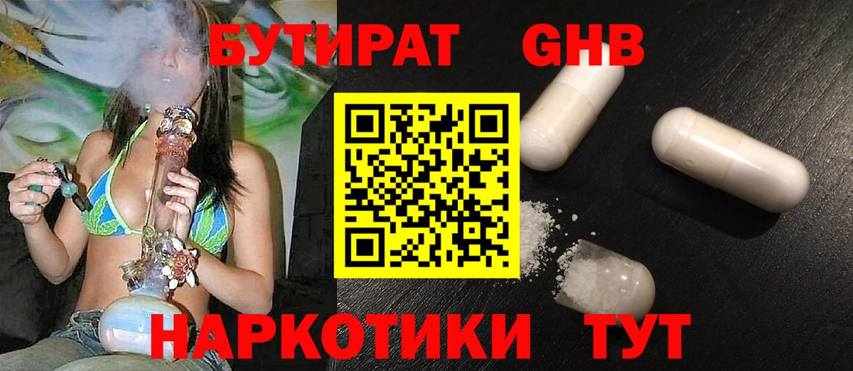 Ирбит  Бутират 1.4BDO  Вход с VPN 
