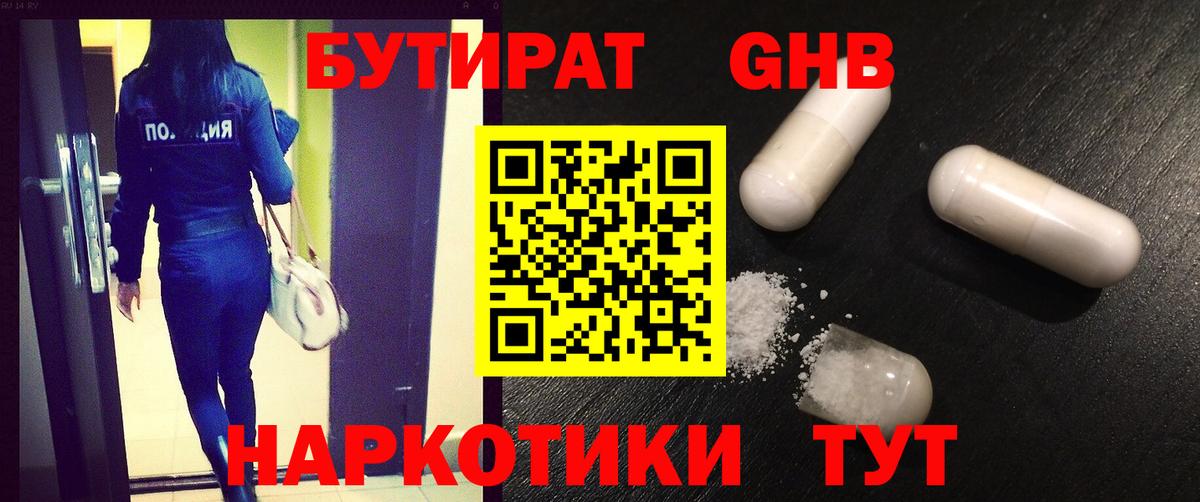 Бутират 99% Ирбит