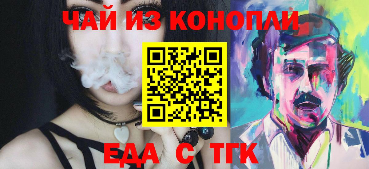 Canna-Cookies конопля  Вход с VPN  Ирбит 