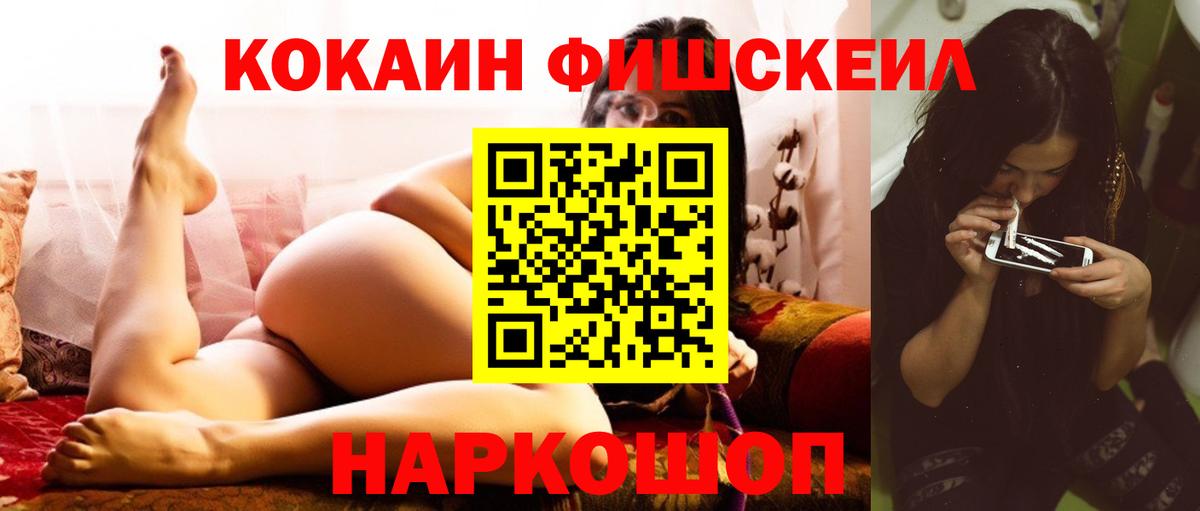 Кокаин  КОКАИН 99%  Вход с VPN  Ирбит 