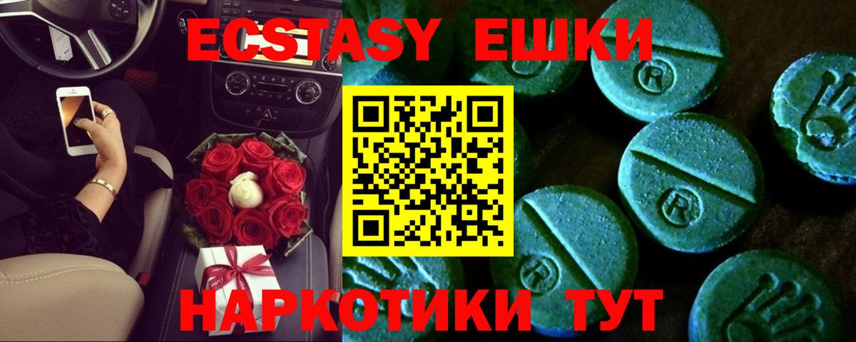 Ирбит  Экстази 99%  Вход с VPN  МЕГА онион  ЭКСТАЗИ VHQ 