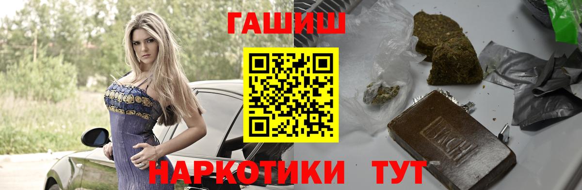 ГАШИШ гашик Ирбит