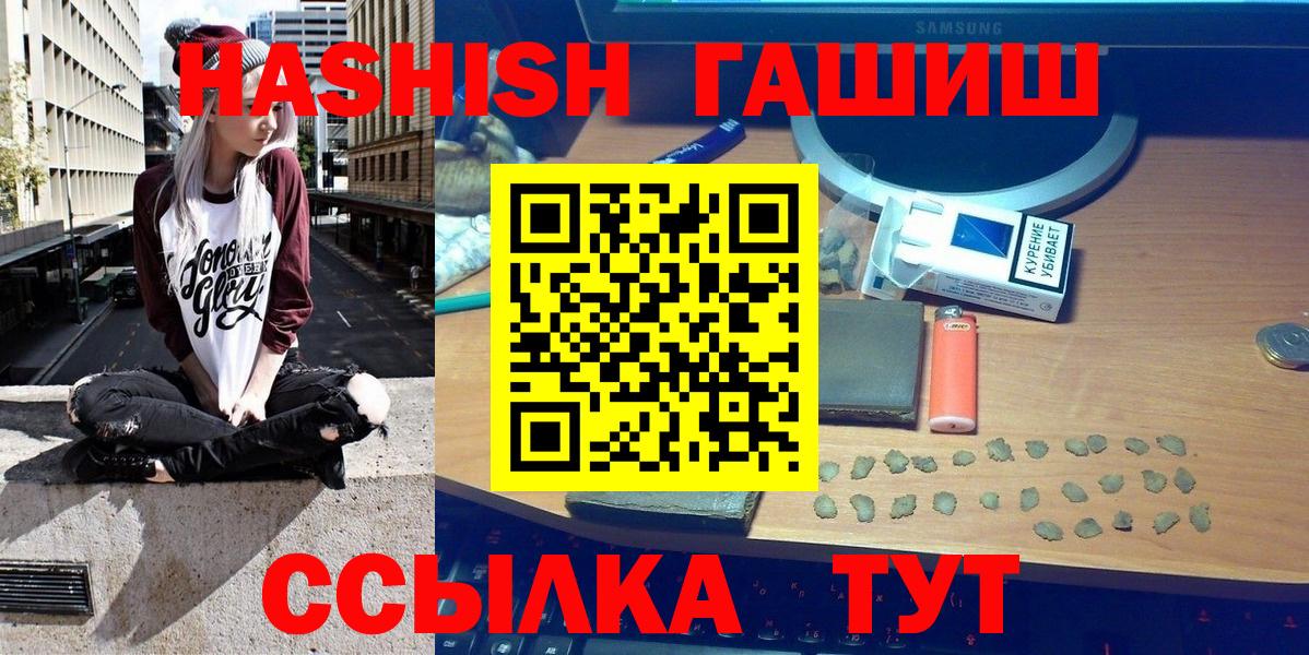 ГАШИШ  Гашиш hashish  ГАШ 40% ТГК  Вход с VPN  Ирбит 