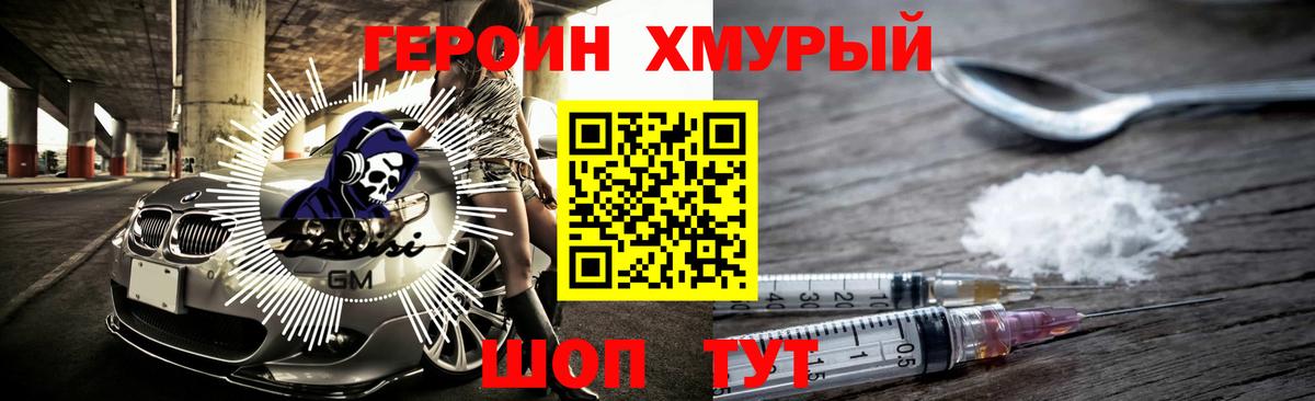 ГЕРОИН VHQ Ирбит