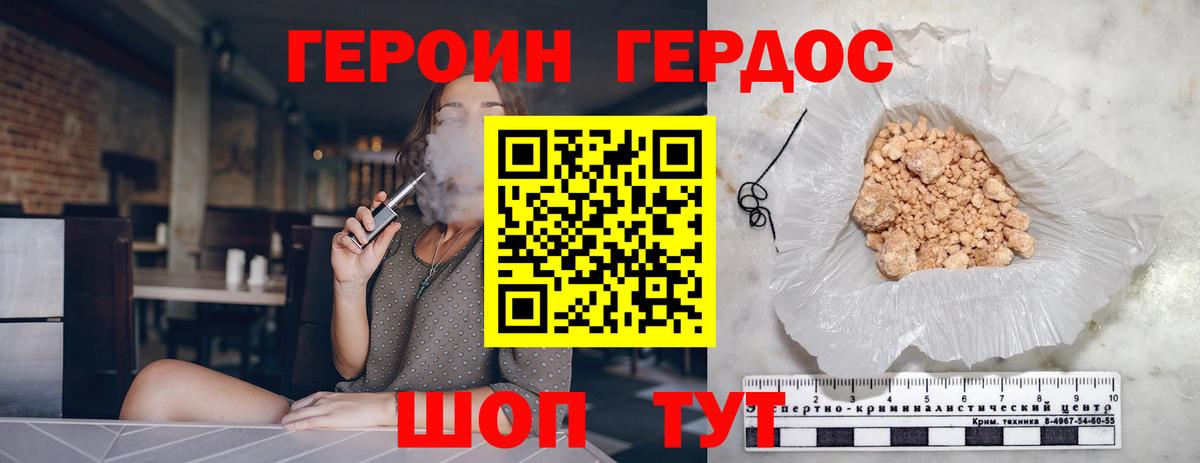 Героин герыч  Вход с VPN  Ирбит 