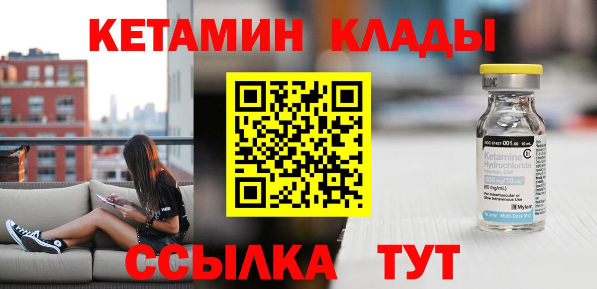 Кетамин ketamine  Вход с VPN  Кетамин VHQ  Ирбит 