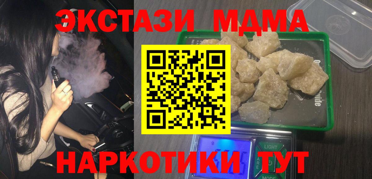 Ирбит  MDMA  Вход с VPN  МДМА Molly  MDMA VHQ 