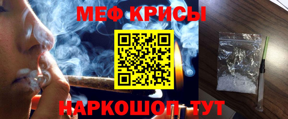 Мефедрон кристаллы Ирбит