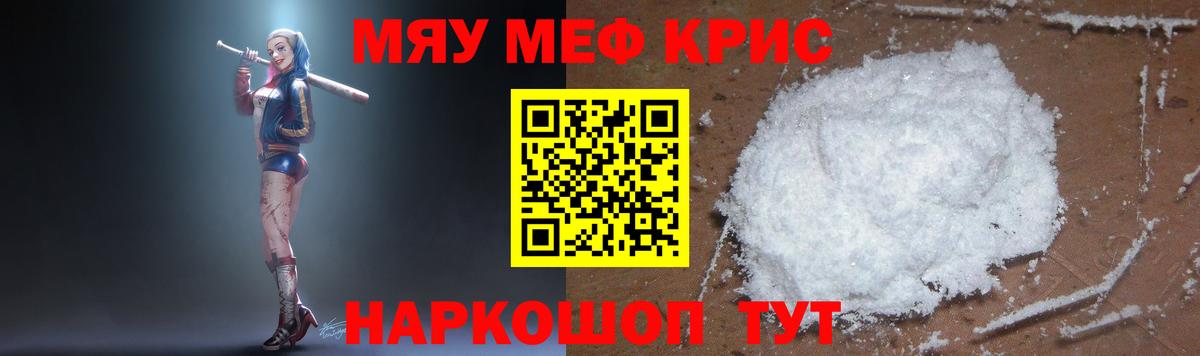 Ирбит  Меф кристаллы  МЕФ  Вход с VPN 