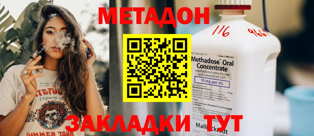 МЕТАДОН белоснежный  Метадон кристалл  Вход с VPN  Ирбит 