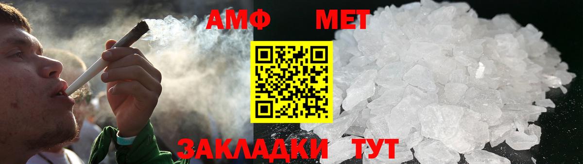 МЕТАМФЕТАМИН мет  Метамфетамин  Ирбит  Вход с VPN 