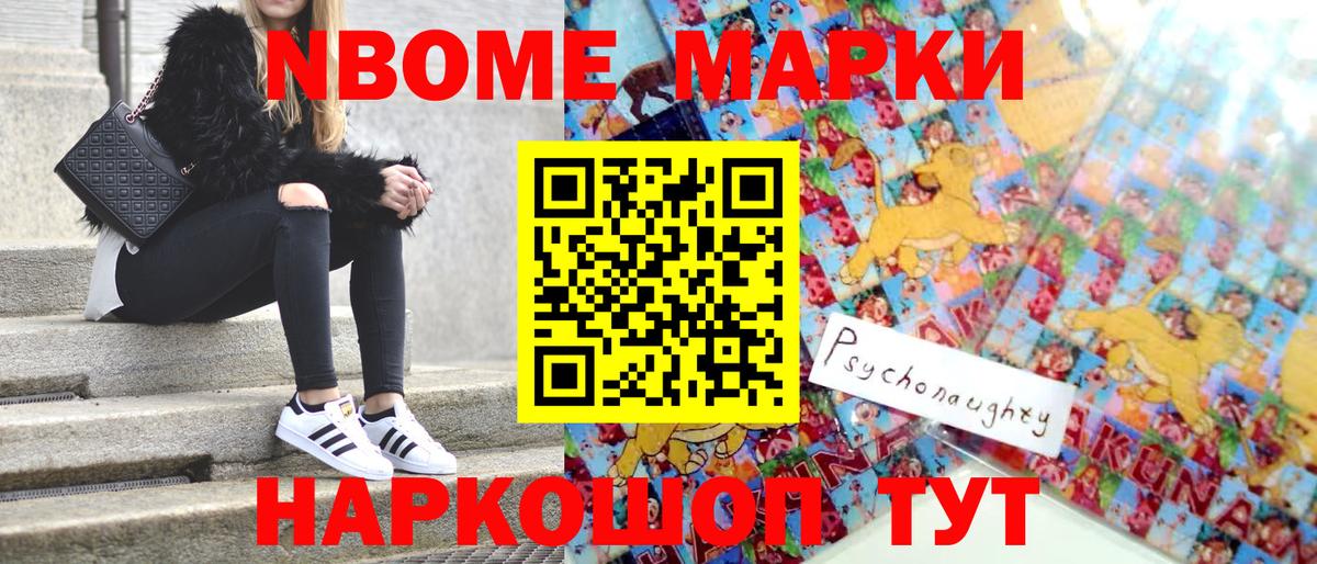 Ирбит  где продают наркотики  Вход с VPN  Марки 25I-NBOMe 1,8мг 