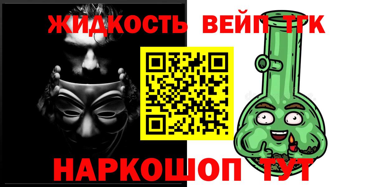 Дистиллят ТГК вейп Ирбит